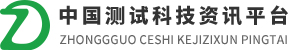 中国测试